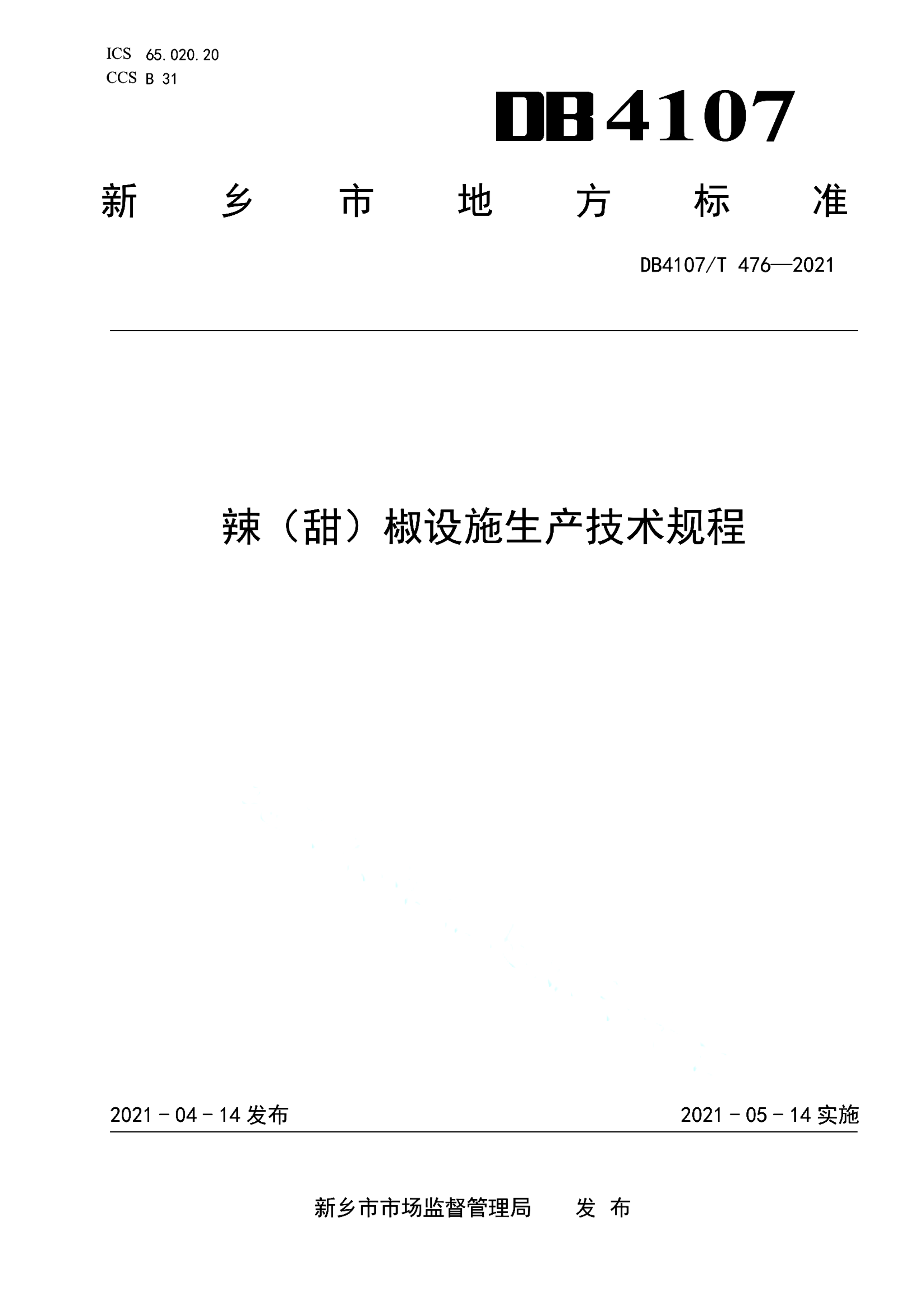 资源详情图